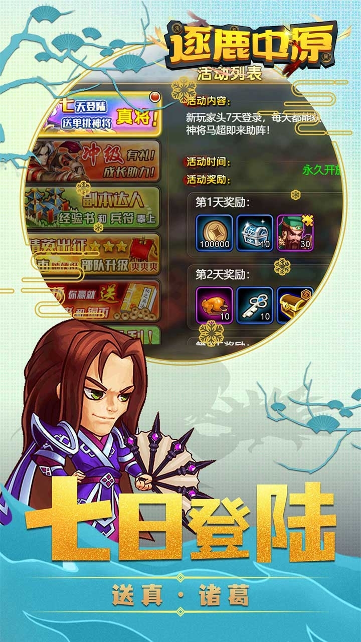 逐鹿中原BT(飞升版)0