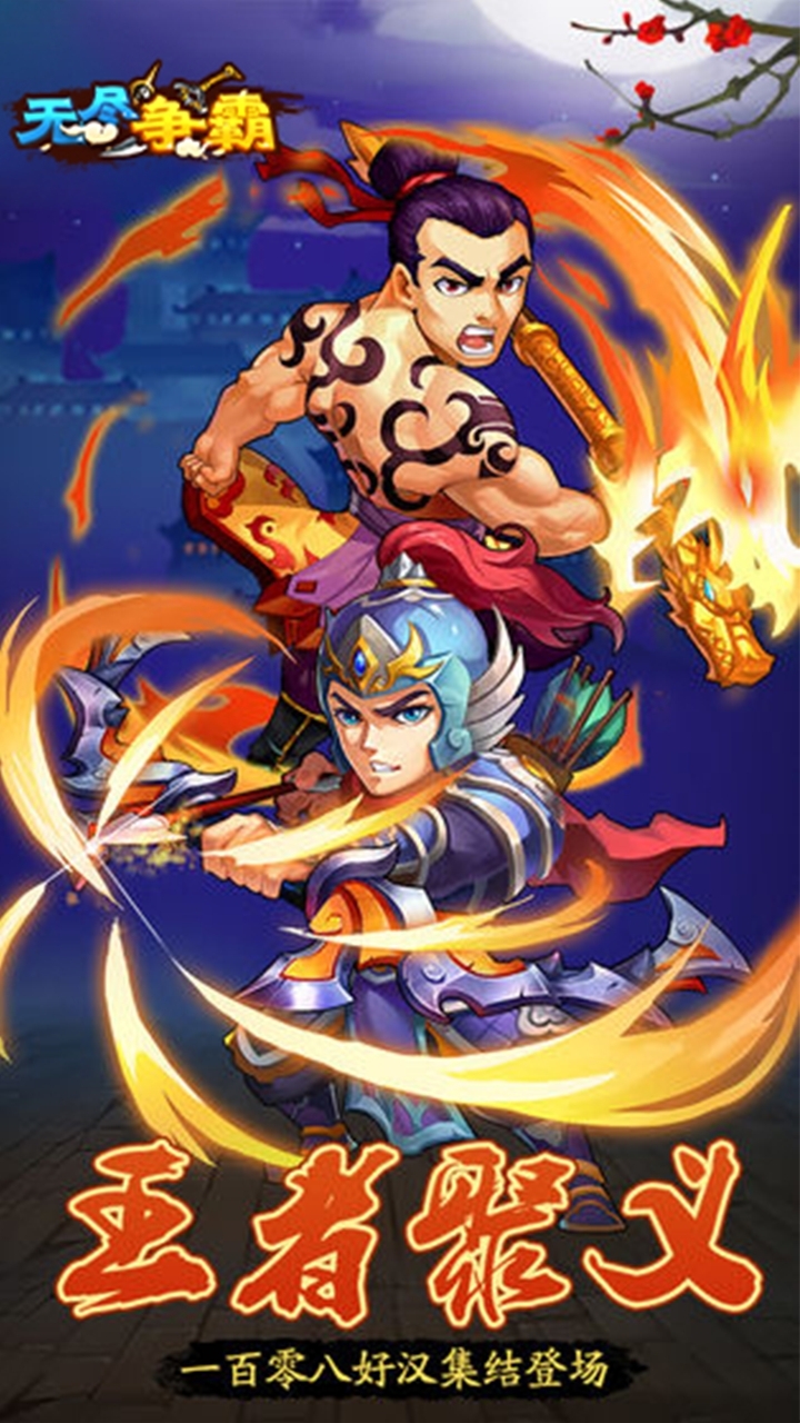 无尽争霸BT(无限连抽)0