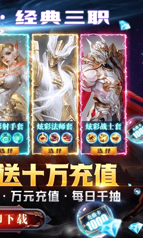 天诀(GM送十万充)1