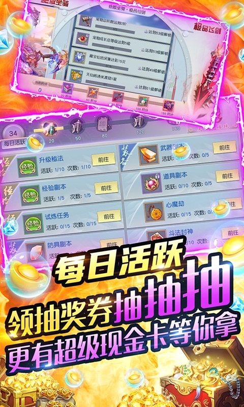 梦回仙域(神权领万充)2