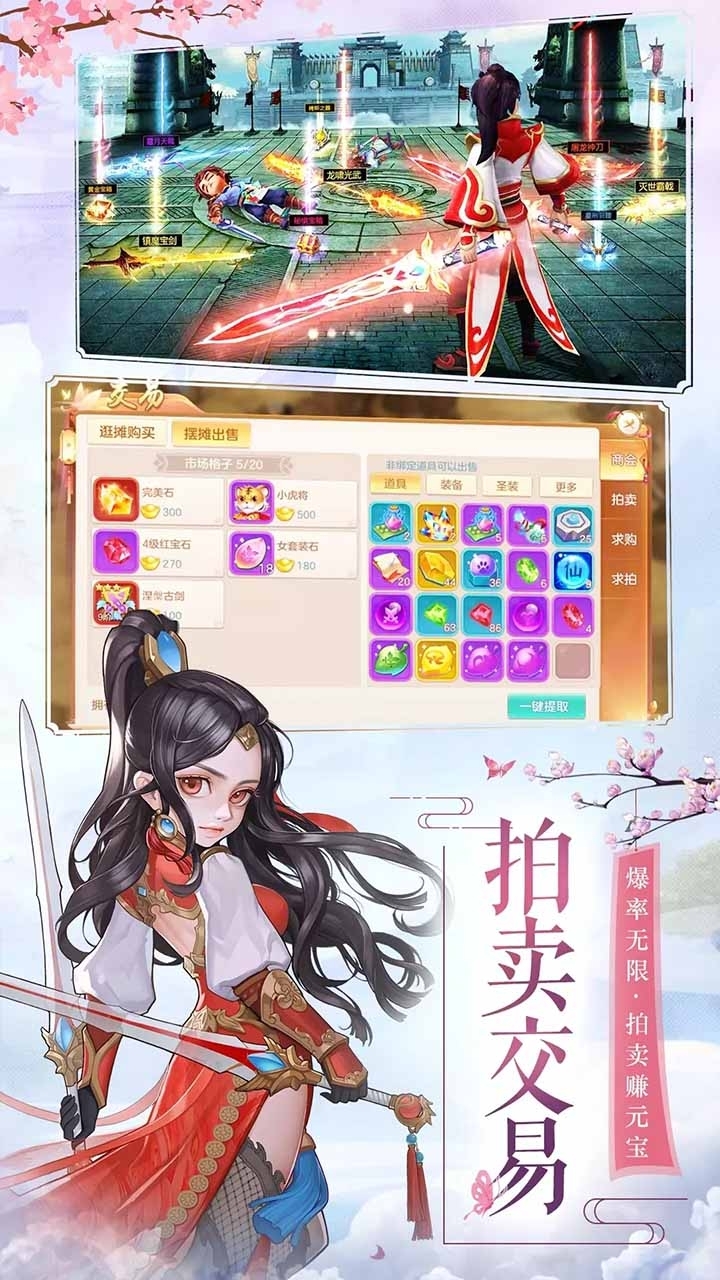 剑倚天下(幻想封神)3