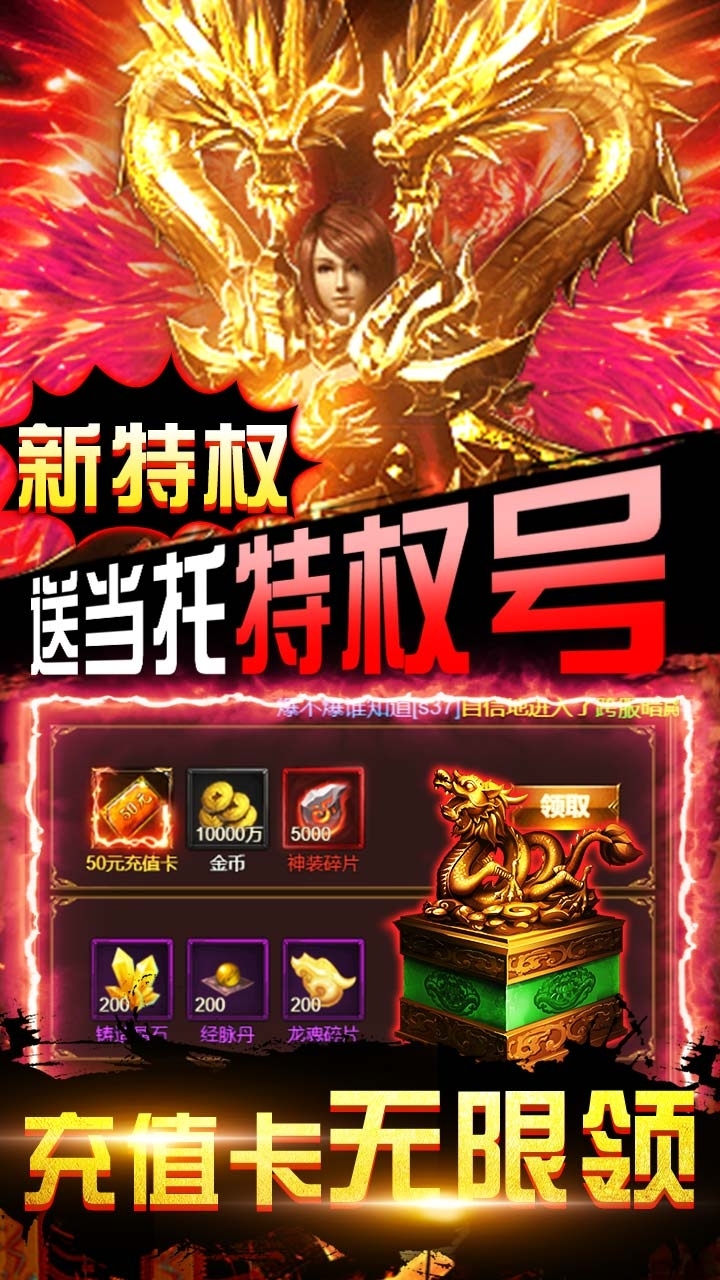 烈焰屠神BT(当托特权版)2