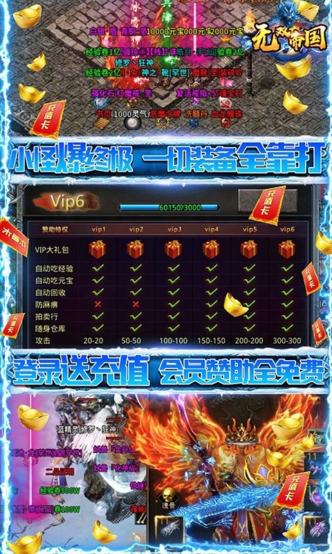 无双帝国(新冰雪爆充值)2