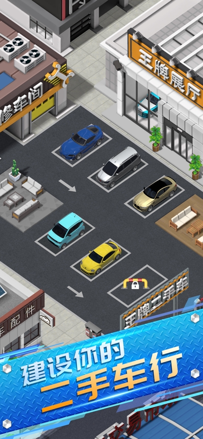 王牌二手车ios版1