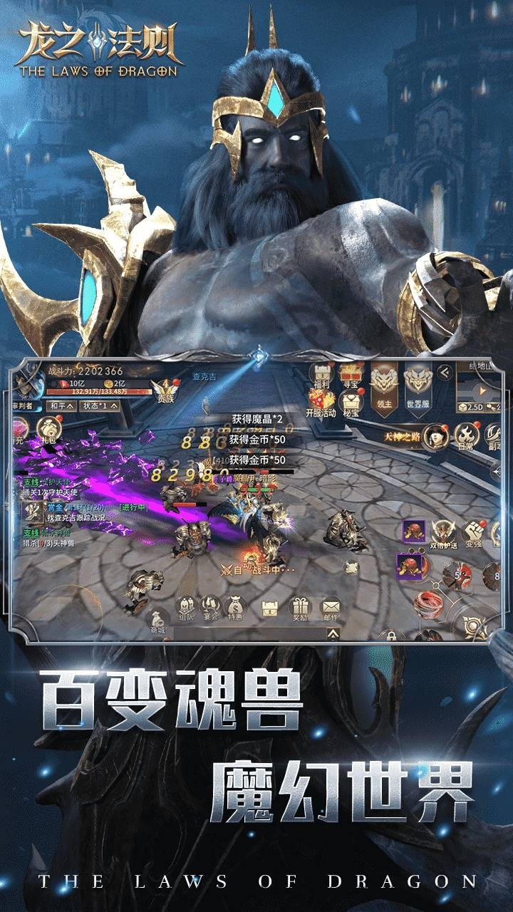 龙之法则(红包版)2