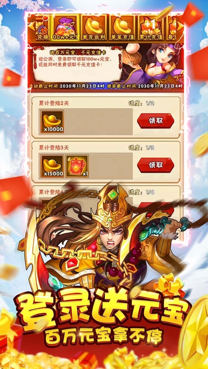 水浒乱斗BT(上线送满V)3