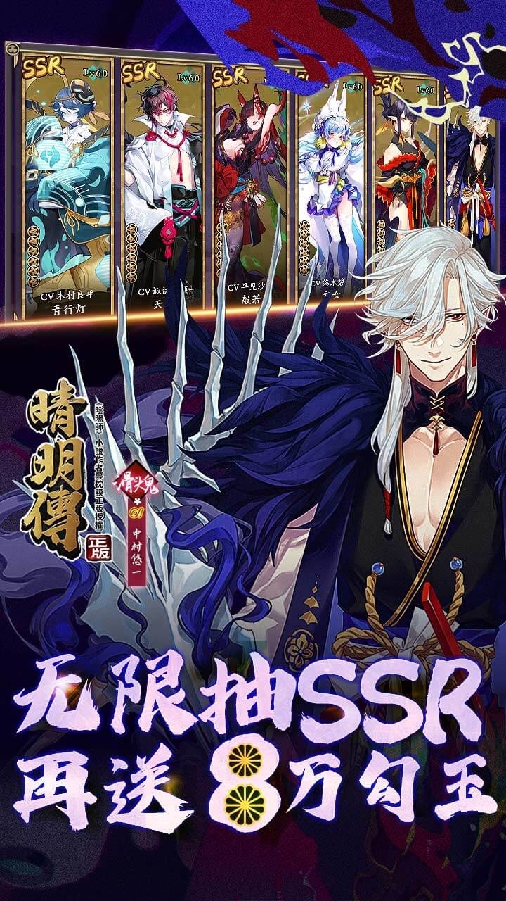 晴明传BT(无限真充)3