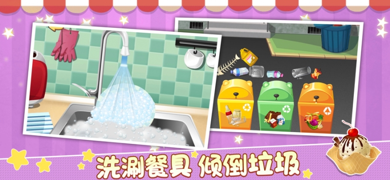 动物餐厅2ios版3