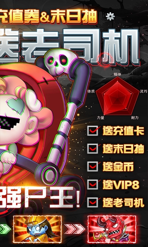 末日空袭-暴抽648真充1