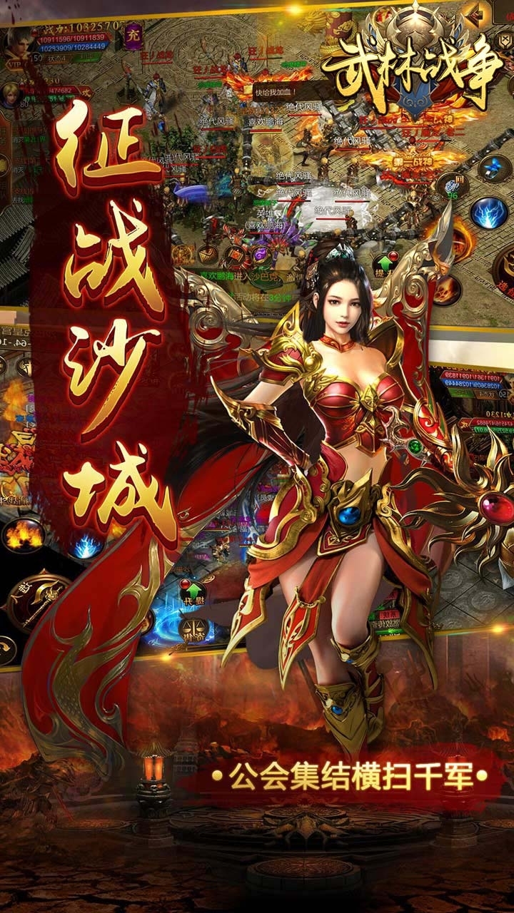 武林战争(合击高爆)-BT4