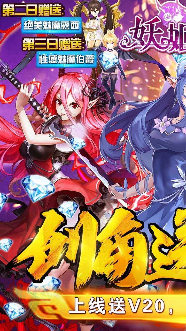 妖姬无双BT(送千元充值)0