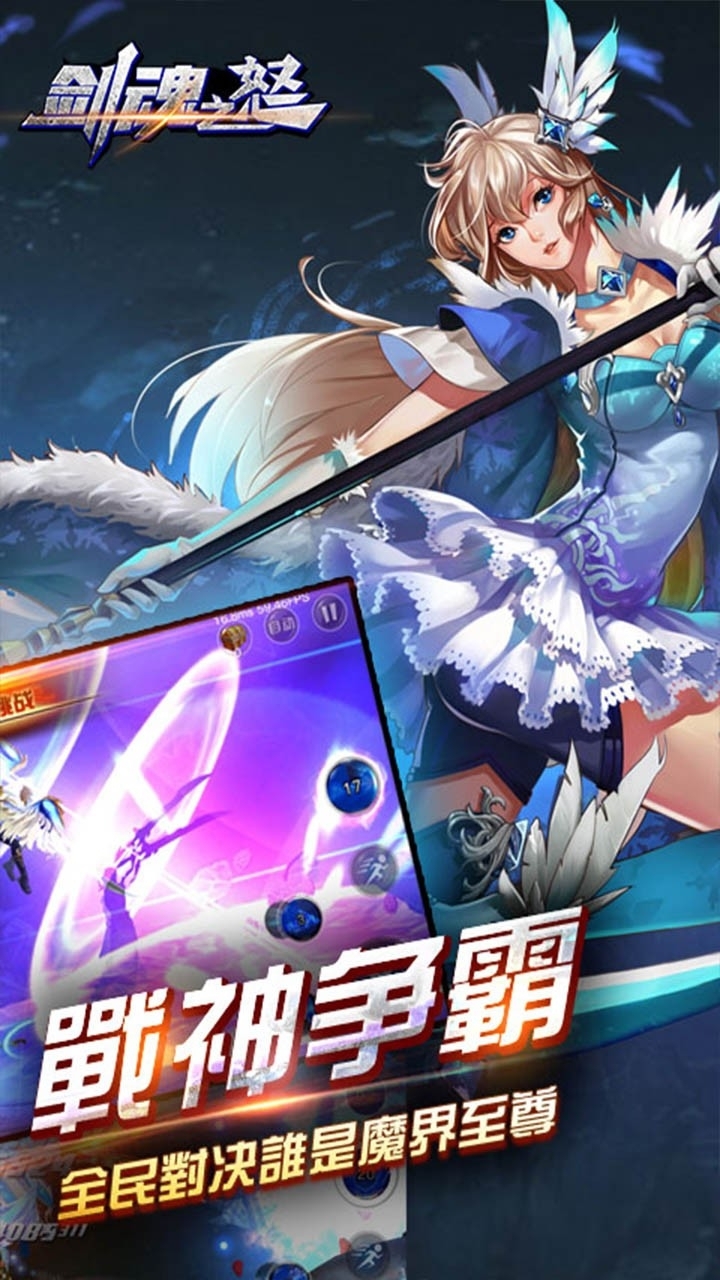 剑魂之怒（鬼剑觉醒）1