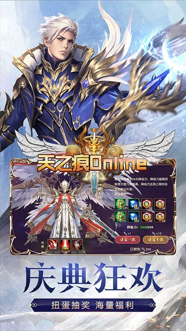 天之痕Online(精品魔幻)2