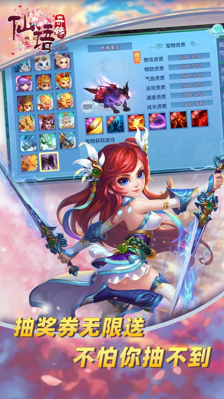 仙语奇缘BT(免费连抽)2