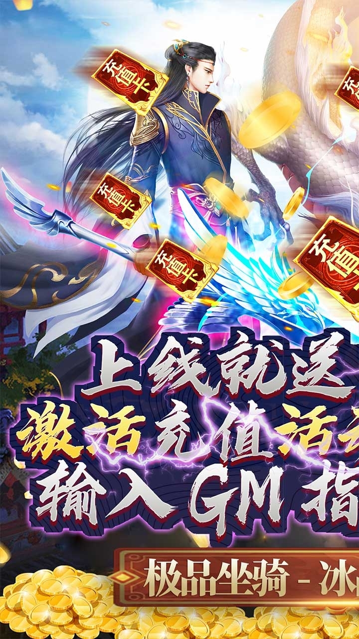 九天仙缘BT(0氪送真充)4