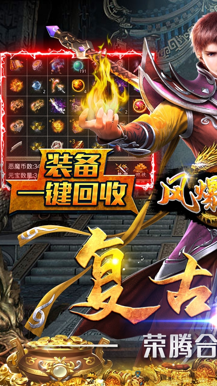 风爆远征(荣腾合击)-BT0