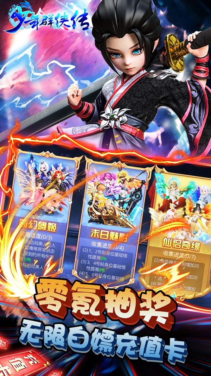 少年群侠传BT（送千元充值）2