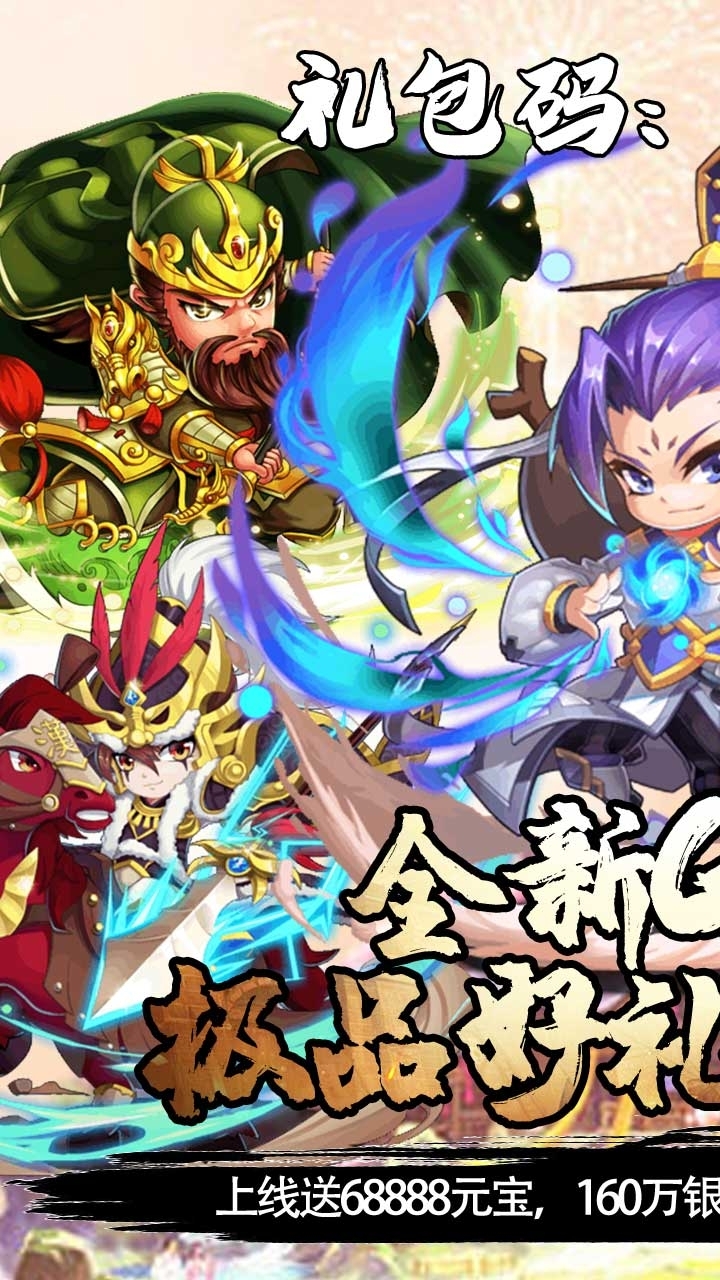 挂机吧主公BT(送千元真充)0