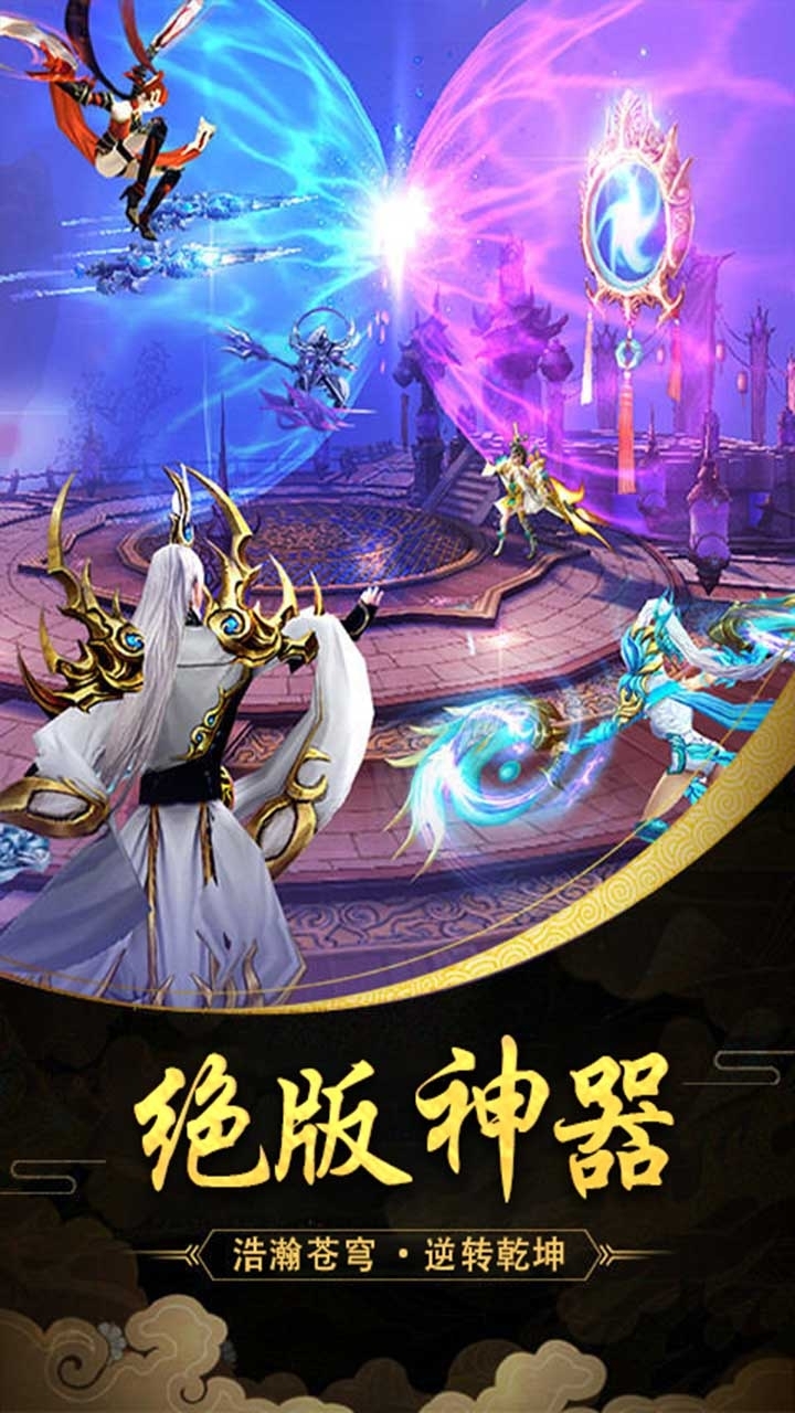 剑圣无双(送首充)4