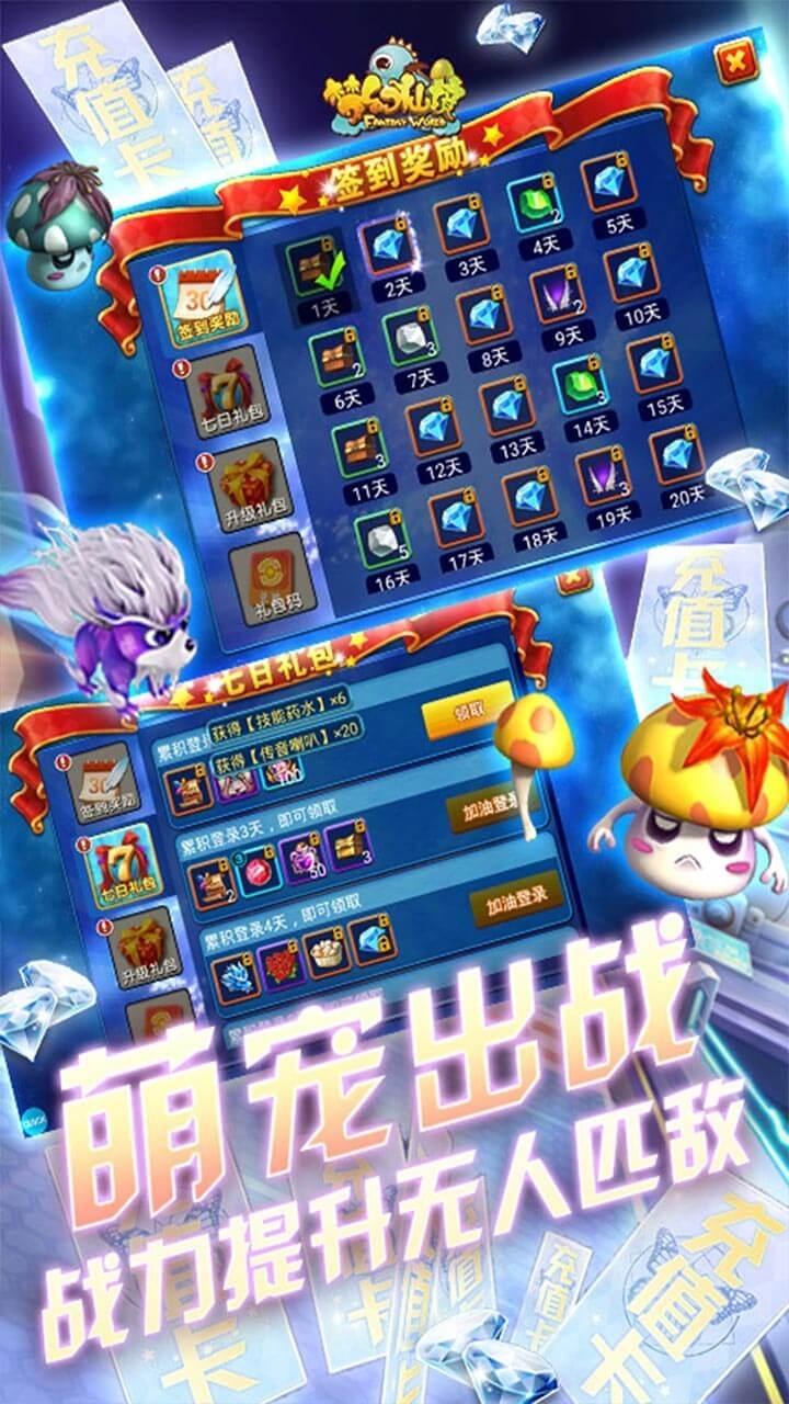 梦幻仙境BT(送GM特权)4