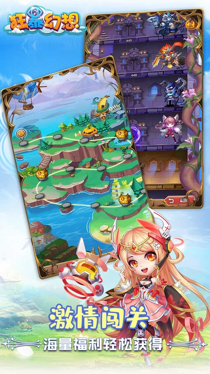 狂暴幻想(登陆送5星关羽)2