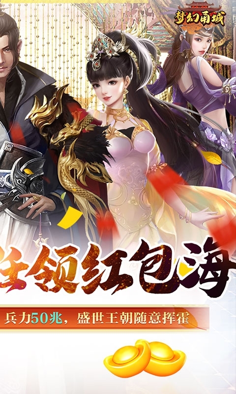 梦幻甬城-领万充送百兆1