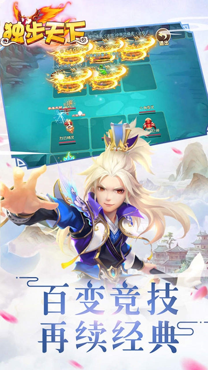 独步天下(送千充)2