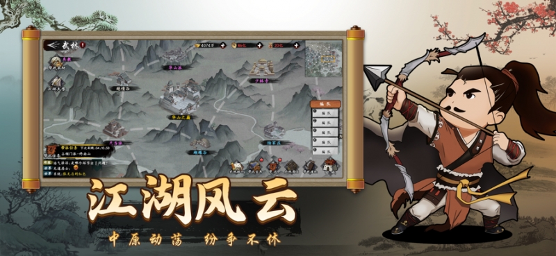 武林江湖志ios版1