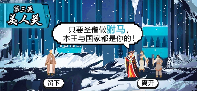 长安夜明:一个人的西行ios版3