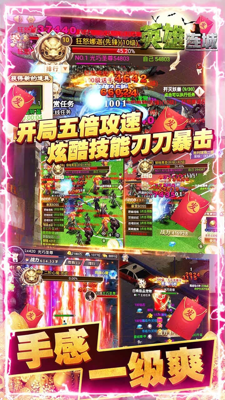 英雄连城BT（僵尸送万充）3