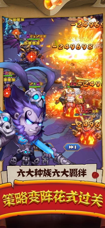 部落大作战:重生ios版3