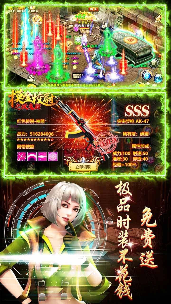 摸金校尉之伏魔殿BT(打金送特权)4