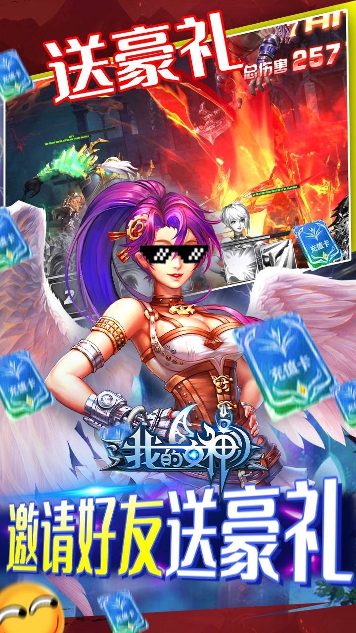 我的女神OLBT(无限送真充)4