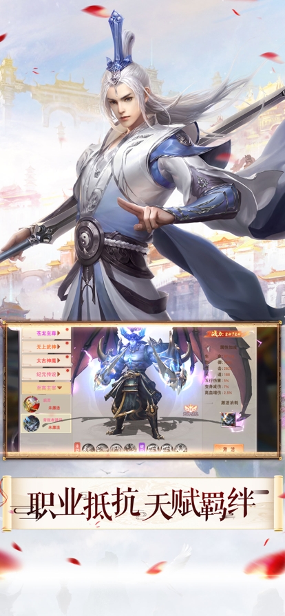 剑霄之仙梦奇缘ios版4