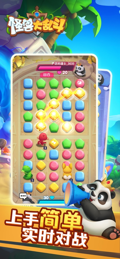 怪兽大乱斗ios版0