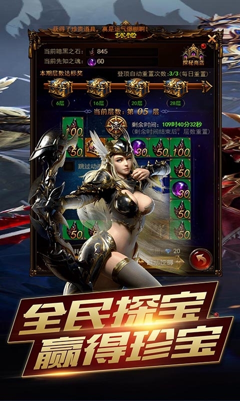 部落之光(奇迹觉醒)1