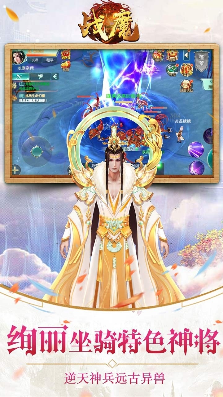 战魔(首冲送时装)3