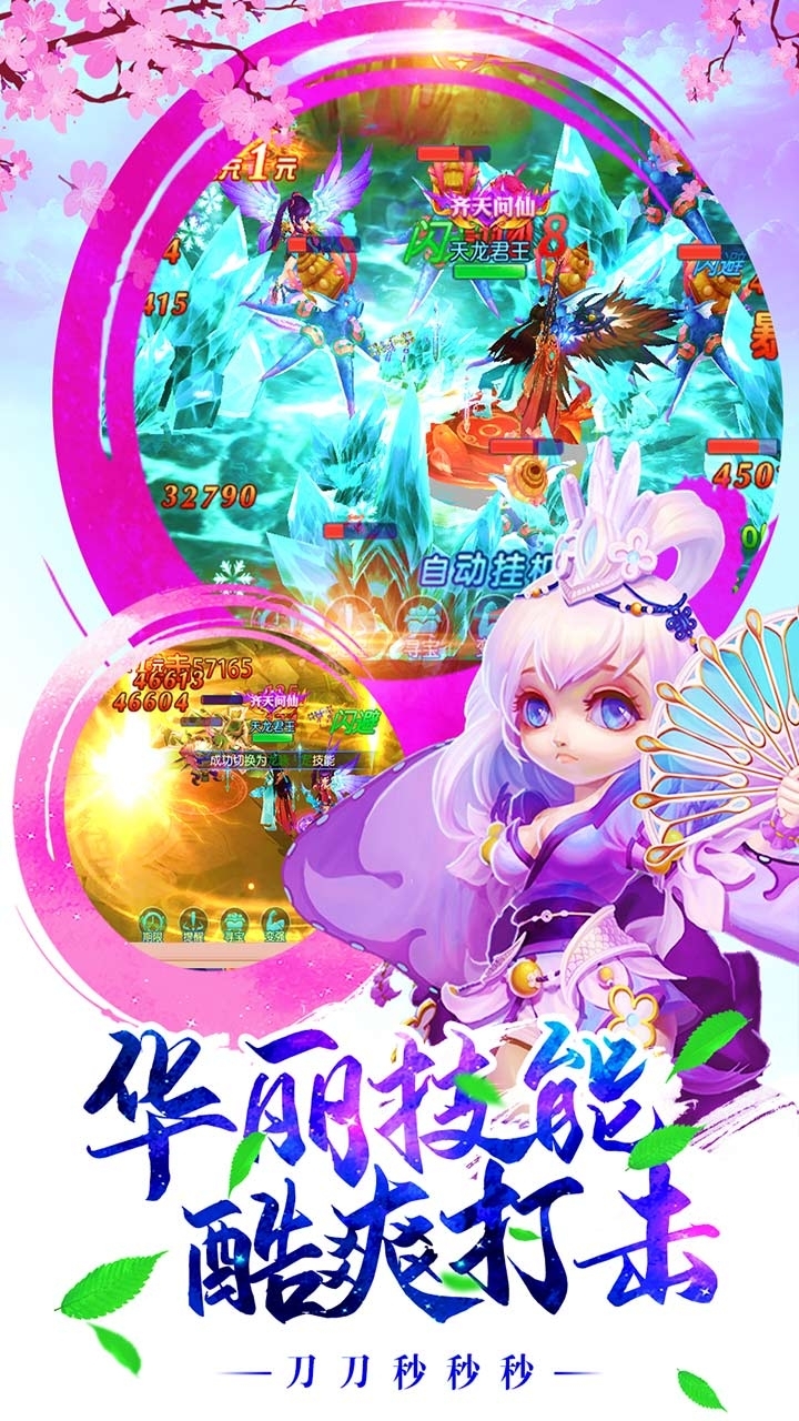 剑魂之怒（送千元真充）3