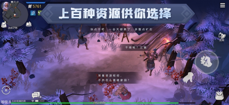 冰原守卫者ios版2