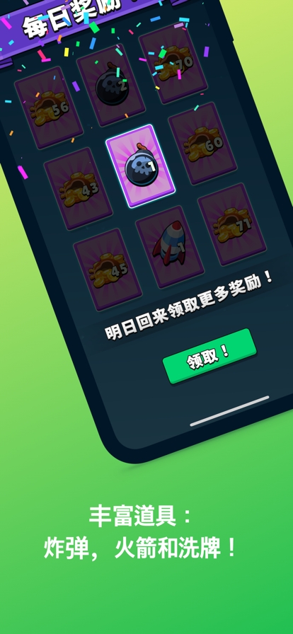 开心连球球ios版4