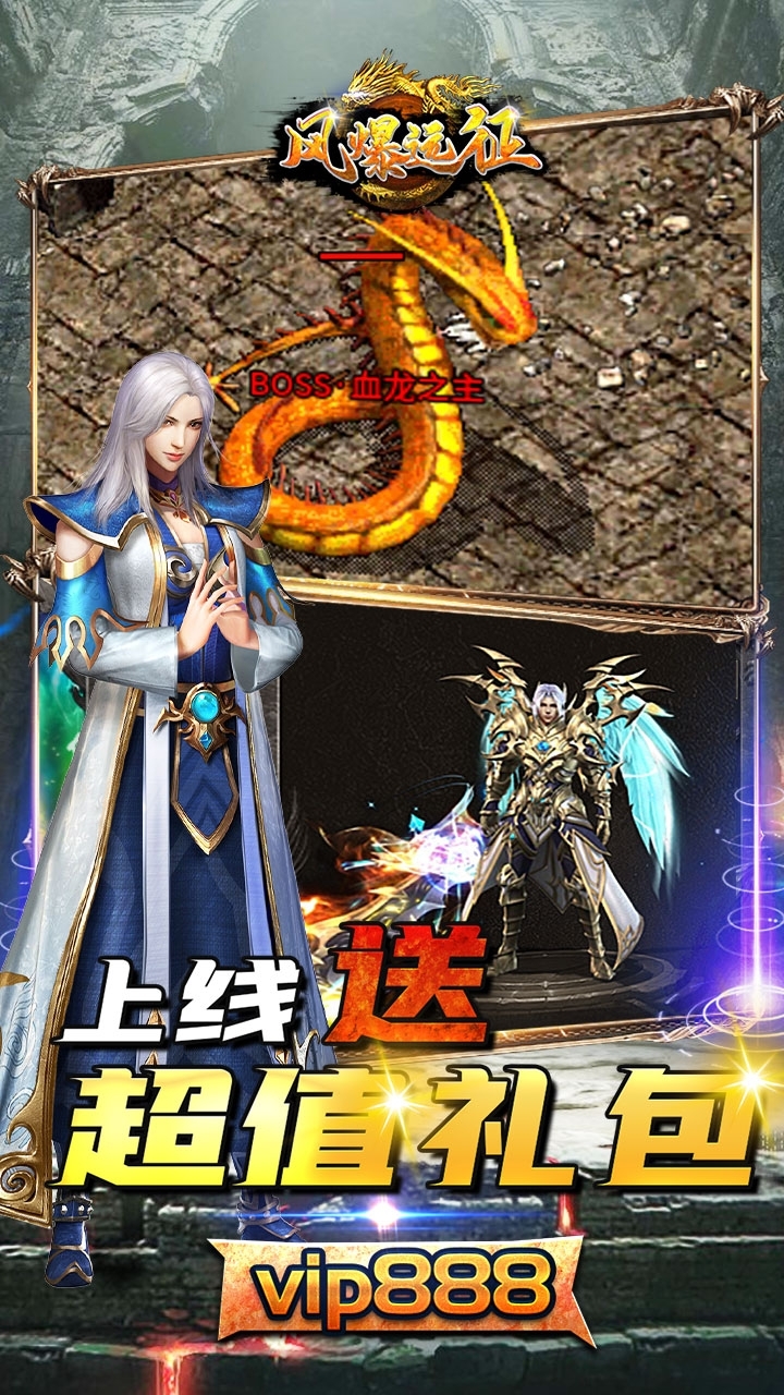 风爆远征(荣腾合击)-BT4