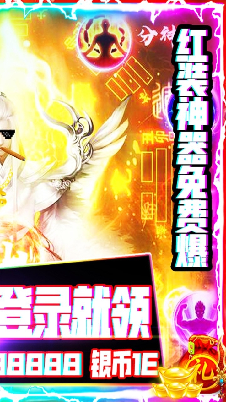 聚仙BT(送千元真充)1