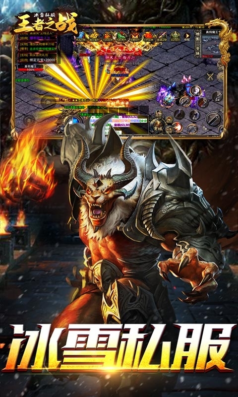 王者之战(超变私服版)1