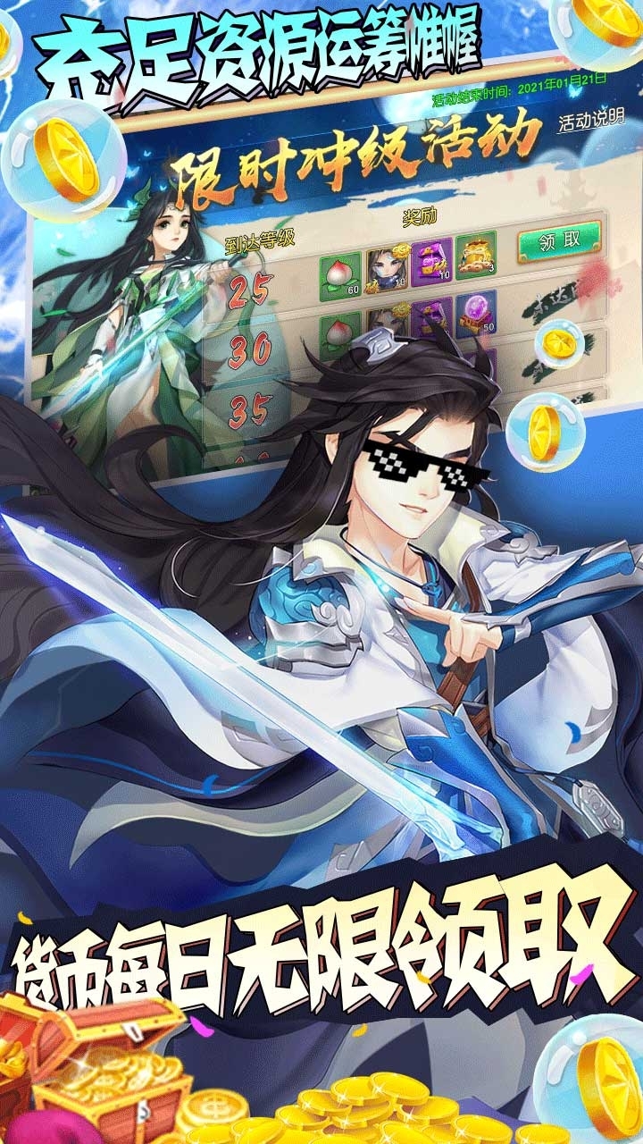 尘缘BT(无限资源版)0