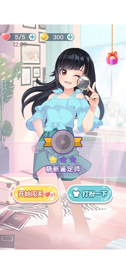 天天找茬王ios版0