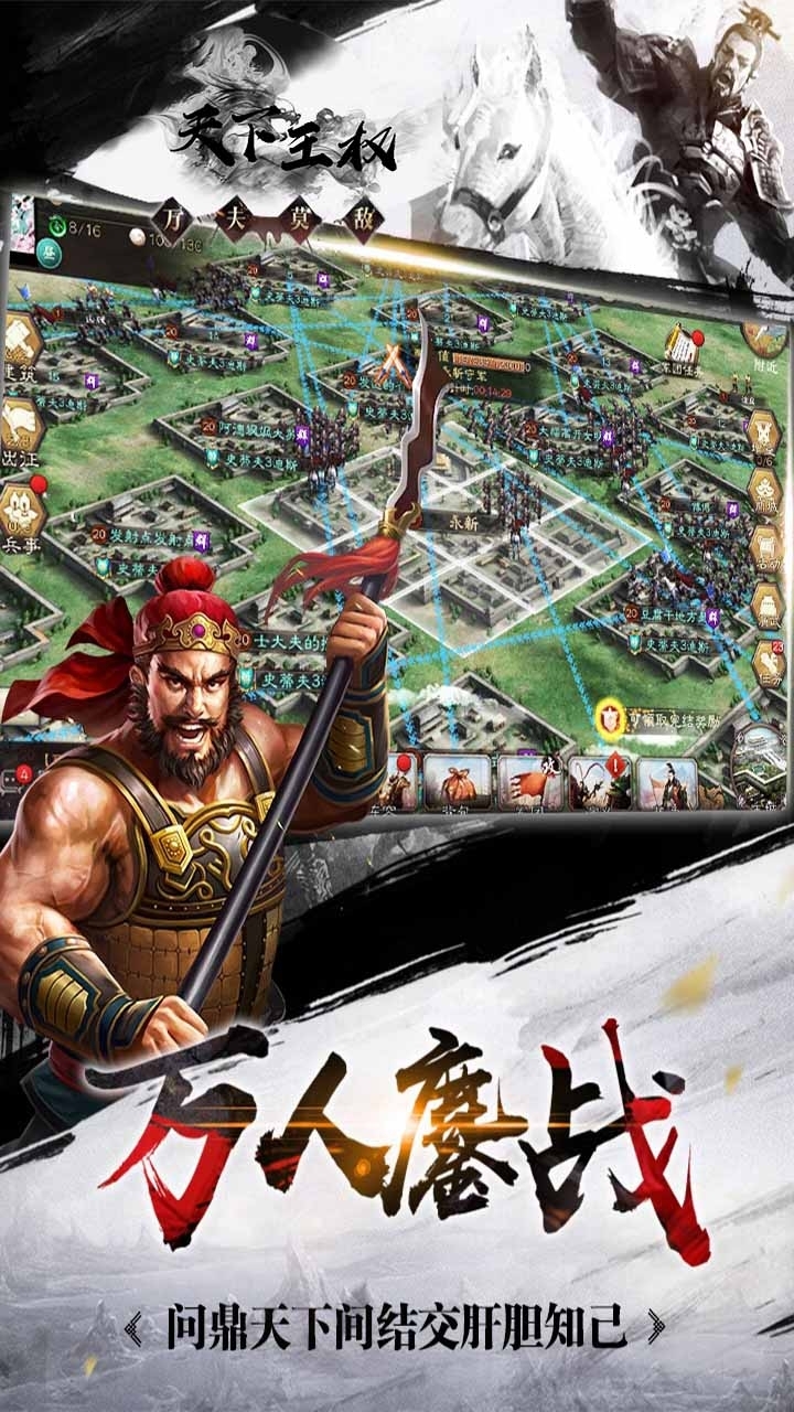 天下王权(一统天下)1