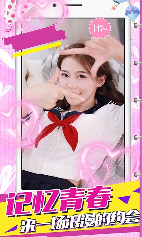 心跳女友-真模拟恋爱0