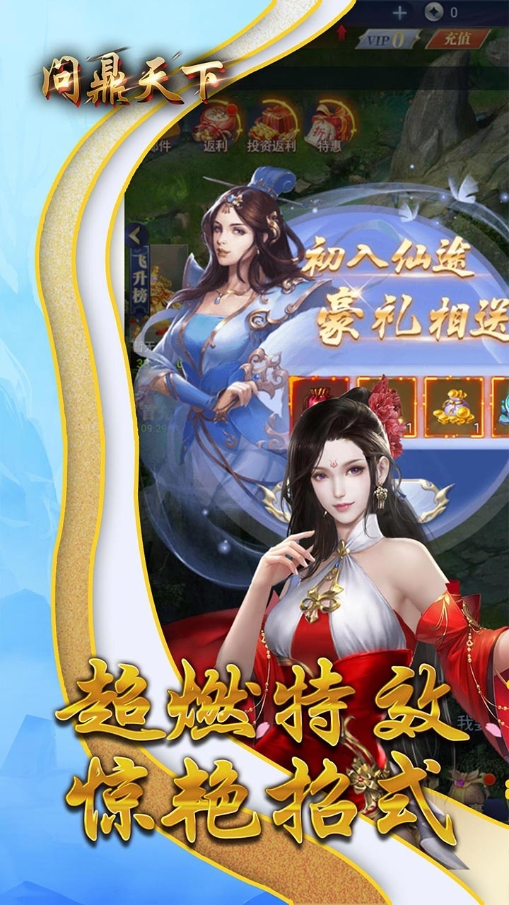 问鼎天下(动作养成)11