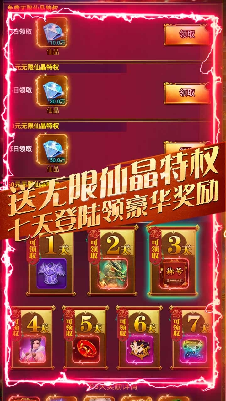 逍遥八仙BT(无限仙晶版)4