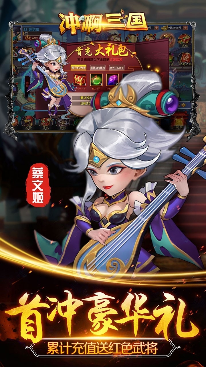 冲啊三国(不是吧,白送)1